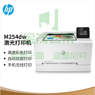 惠普(HP) M254dw彩色激光打印机 无线连接 高速彩打 自动双面打印