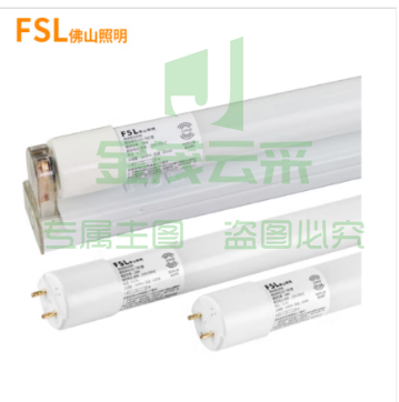 FSL/佛山超炫系列T8微波感应灯管 9W