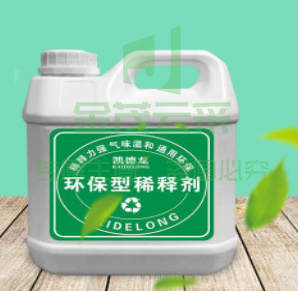 凯瑞 专用油漆 通用型油漆稀释剂环保稀释剂油漆清洗剂稀料 1kg 1桶
