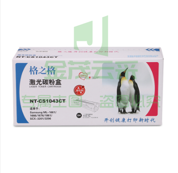 格之格（G&G）硒鼓 NT-CS1043CT 适用于 三星D1043S 1666 1676 1860 3201