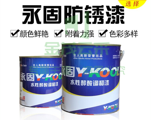 永固牌醇酸调和漆铁红底漆防锈漆金属漆防锈漆栏杆红丹防锈漆 白 色 2.2KG