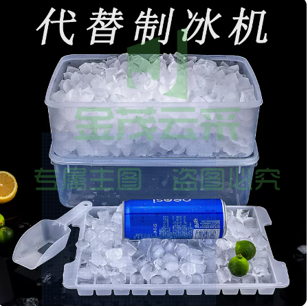 冰块模具商用大容量制冰盒冰箱制冰格子大号冻冰块制冰神器制作机
