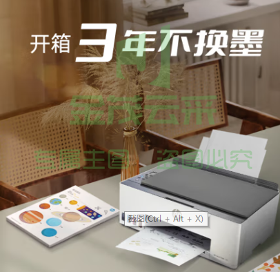 惠普（HP）京印588彩色打印机学生家用 无线连供打印复印扫描照片打印 低成本 一年上门