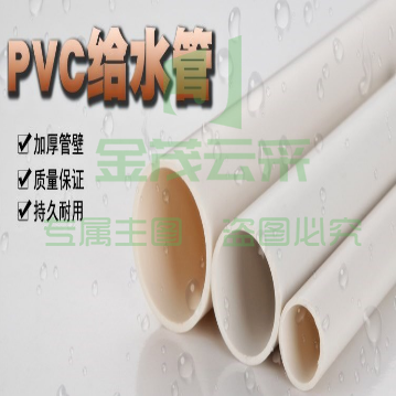 巨联（JULIAN）PVC给水管 上水管 （32） 4米一根 