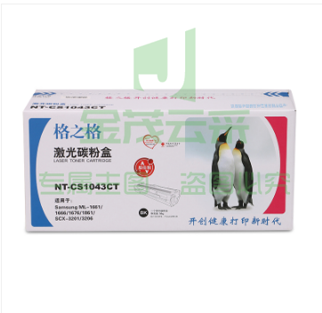 格之格（G&G）硒鼓 NT-CS1043CT 适用于 三星D1043S 1666 1676 1860 3201 