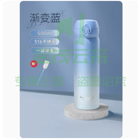 富光316不锈钢保温杯女渐变色(四色可选)420ml