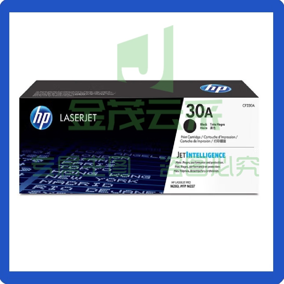 惠普(HP)CF230A 30a硒鼓/粉盒约1600张 适用203 M227fdw 30a硒鼓(CF230A) 232A成像鼓