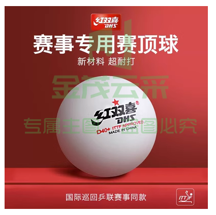 红双喜乒乓球赛顶三星比赛兵乓儿童室内单人训练球黄白色一星