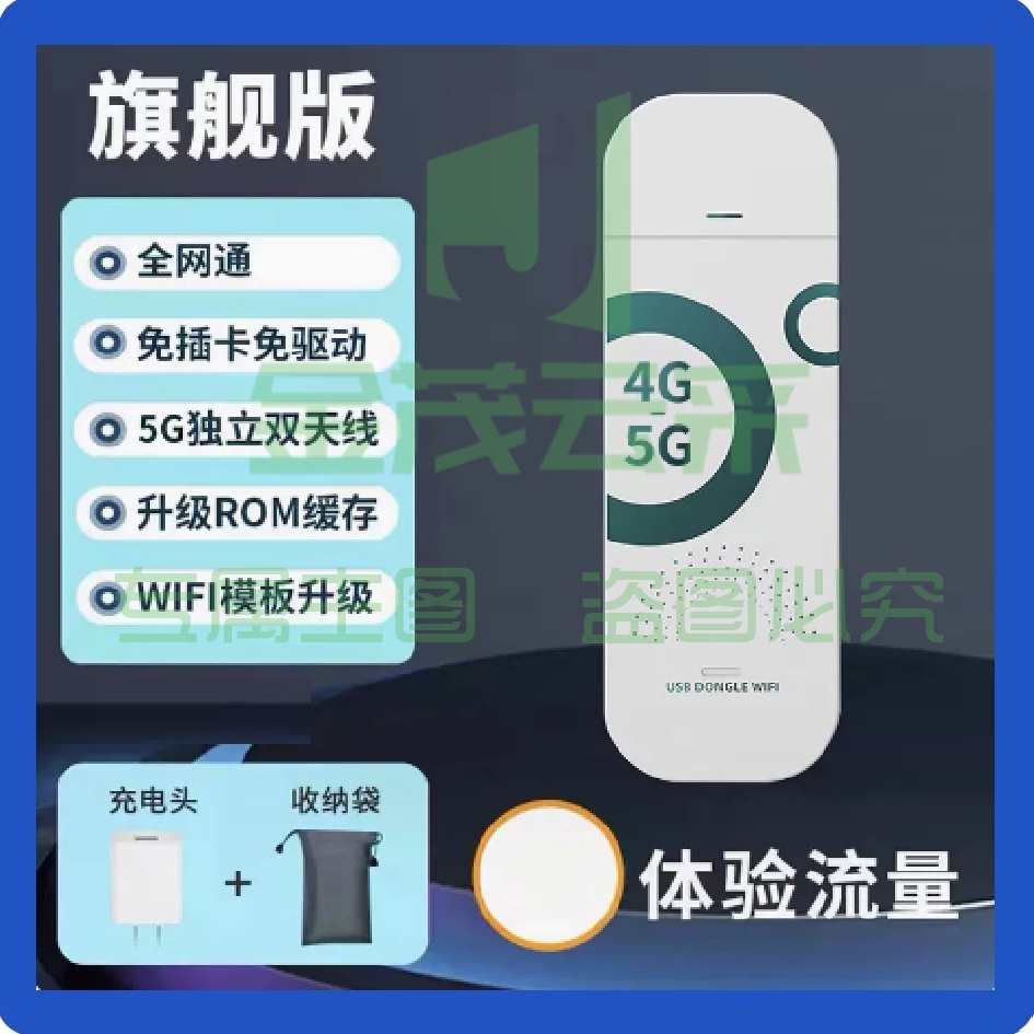 小米随身wifi无线免插卡网络神器 6个月每月1500G 5G随行便携带办公热点 企业版五天线+供电仓