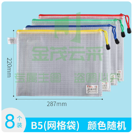 B5文件袋票据儿