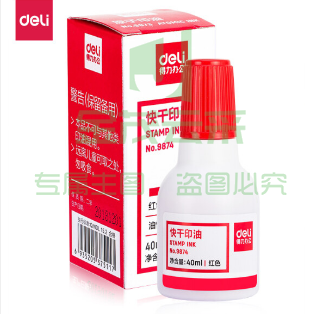得力 deli 得力9874快干清洁印泥油(红)(瓶)01