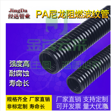 PA-7尼龙阻燃塑料波纹管防水防火护线蛇皮电线套管汽车线束穿线软管（100m）