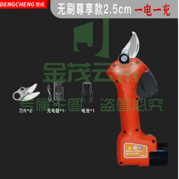 登成（DC） 电动修枝剪 无刷2.5CM电剪刀剪树枝果树充电式进口锂电池修剪刀树枝修剪机园林园艺农用工具