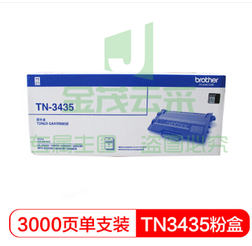 兄弟（brother）TN-3435 黑色鼓粉盒