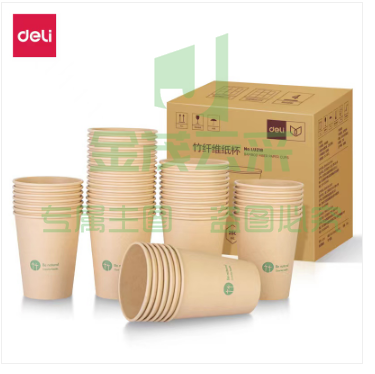 得力 LU218 竹纤维纸杯(1000只装)(本色)(20袋/箱)