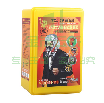 神龙 TZL30硅胶版 过滤式自救呼吸器