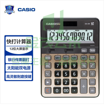 商用 卡西欧(CASIO)DS-2B 快打机 快速翻打 计算器