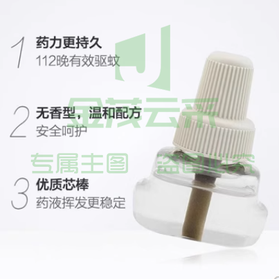 雷达蚊香液2瓶