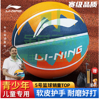 李宁（LI-NING）篮球儿童5号青少年户外耐磨水泥地室外比赛小学生幼儿园蓝球五号
