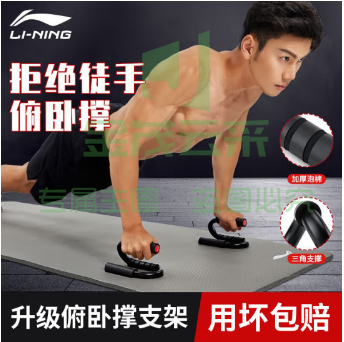李宁（LI-NING） 俯卧撑支架【一对装顶配款】 便携健身胸肌训练板多功能俯卧撑腹肌运动体育用品器材