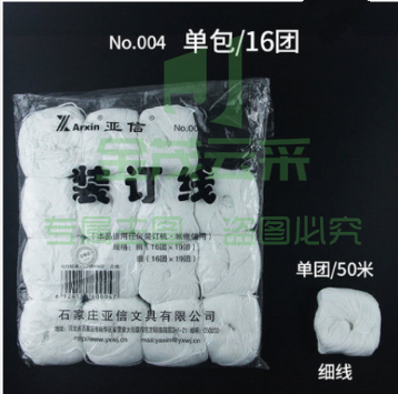 巨联棉线绳 装订线绳 财务会计凭证装订线