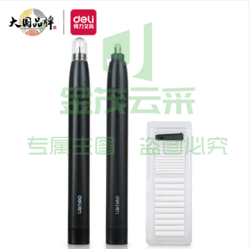 得力71107长杆电动橡皮擦(黑)