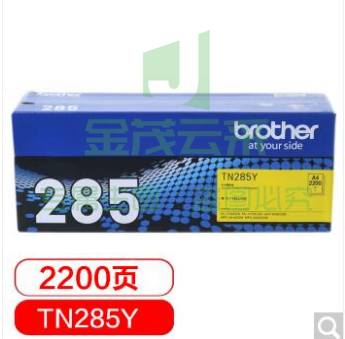 兄弟（brother）TN-285Y黄色粉盒