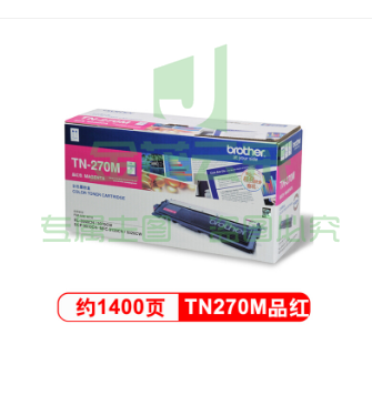 兄弟（brother） TN-270M 品红色粉仓