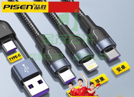品胜 数据线三合一PD100W20W快充多头一/二拖三Type-c安卓充电线器 1.2m魔幻黑 100W快充大电流不伤机