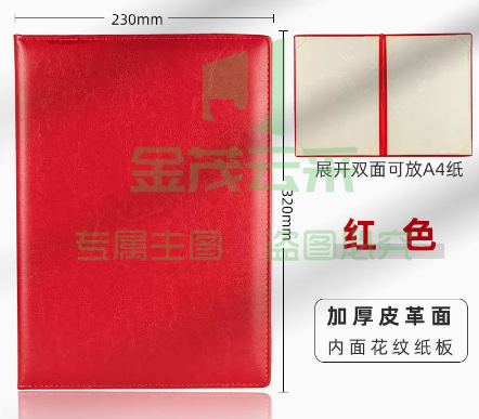 A4红PU皮面资料夹签约夹 签约本商务合同夹 演讲朗诵诗歌稿夹打开A3主持致词稿本