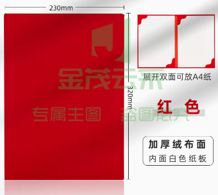A4红绒布面资料夹签约夹 签约本商务合同夹 演讲朗诵诗歌稿夹打开A3主持致词稿本