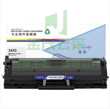 盈佳YJ LD1641/LJ1680黑鼓(带芯片