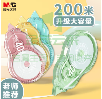 晨光(M&G)文具200米奶油色修正带 丝滑超值涂改带 学生大容量改正带 5支装ACT561X7