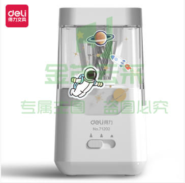 得力71202电动削笔机(白)