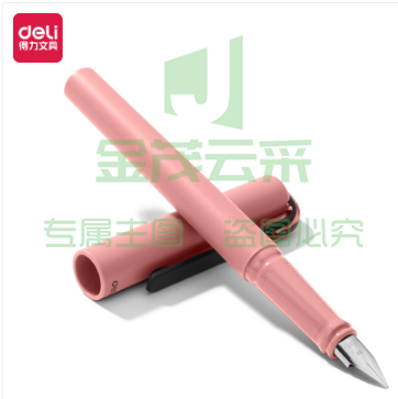 得力A952乐素练字钢笔EF明尖(豆沙红)(1笔+1墨囊/盒)