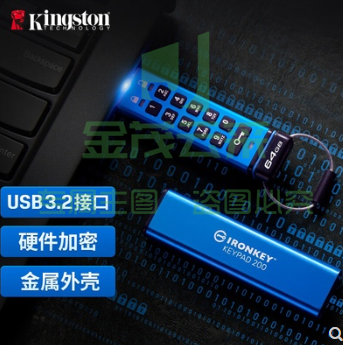金士顿64GB USB3.2 U盘 IKKP200 256位AES硬件数字加密 金属外壳