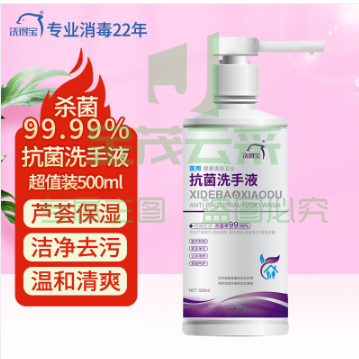 洗得宝 抗菌消毒洗手液 护肤保湿杀菌500ml/瓶 不含香精不含色素