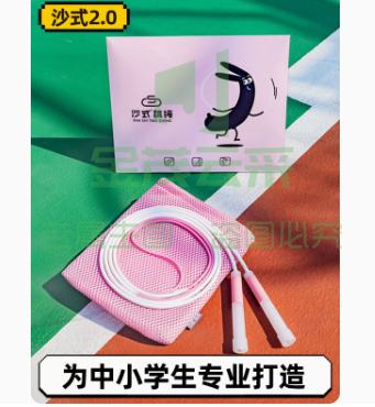 沙式2.0小学生学生儿童专用跳绳双摇专业极速版一年级幼儿园初学