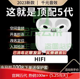Viken【华强北5代顶配版】苹果蓝牙耳机双耳无线Air3降噪适用iphone14/13/12/11入耳蓝牙5.3无线充 旗舰全功能5代【5月原版降噪版】 秒连接+入耳检测+任意名字等