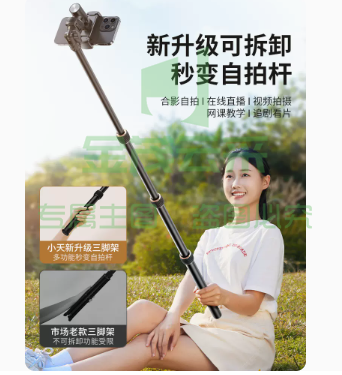 小天手机直播支架落地自拍杆三脚架拍照拍摄专用 1.8米【航空铝合金】手机夹+收纳袋