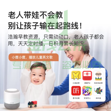 小度智能音箱 旗舰版 百度蓝牙音响 语音AI控制 智能家居 闹钟 收音机 电脑 儿童早教老人家用陪伴礼物