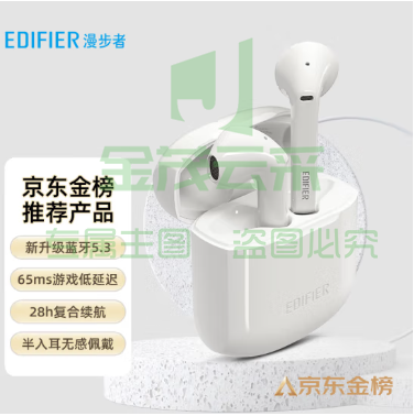 漫步者（EDIFIER）LolliPods 真无线蓝牙耳机 蓝牙5.3 音乐耳机 适用苹果华为小米手机 白色（EDIFIER）LolliPods 真无线蓝牙耳机 蓝牙5.3 音乐耳机 适用苹果华为小米手机 白色