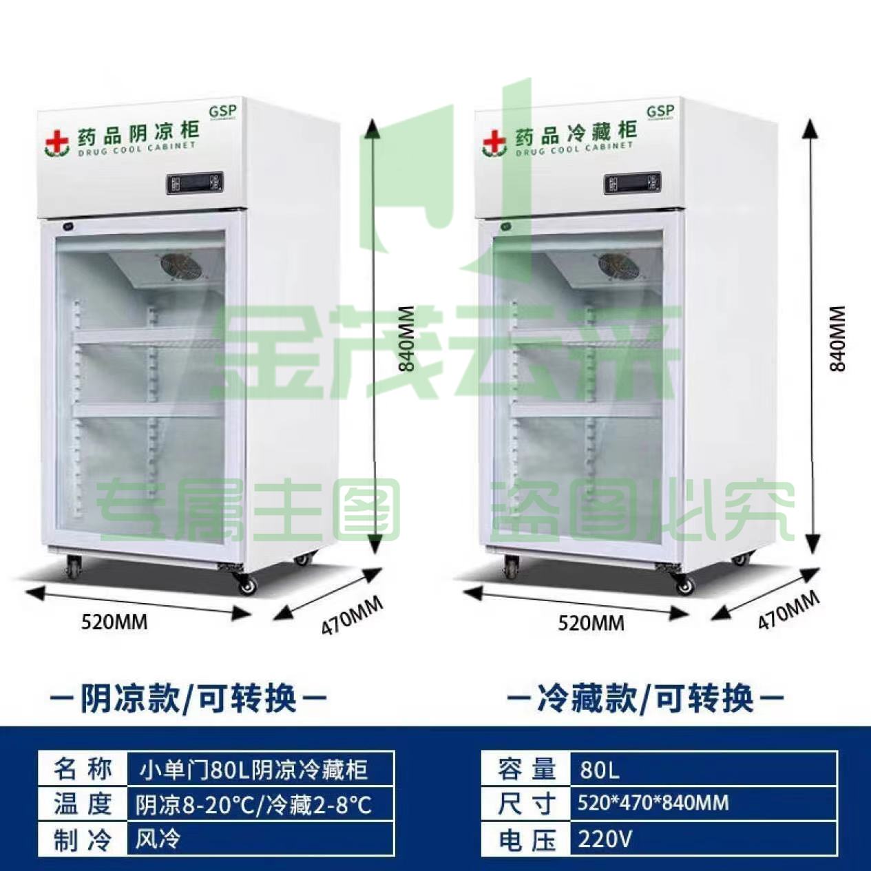 扬子阴凉柜