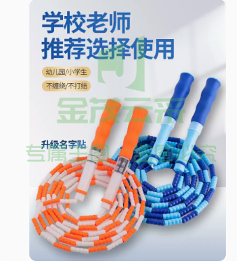 竹节跳绳儿童小学生专用跳绳幼儿园初学不打结考试竞速专业跳绳子