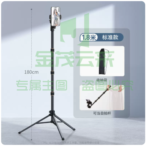 手机直播支架落地自拍杆三脚架拍照拍摄专用  1.8米【航空铝合金】手机夹+收纳袋