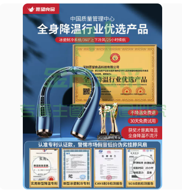 【全身降温】挂脖风扇制冷小空调
