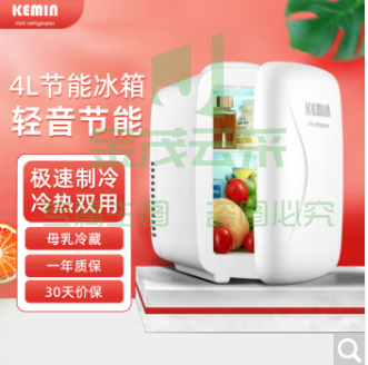 科敏 车载冰箱4L车载冰箱迷你小冰箱家用放面膜母乳制冷藏冰箱