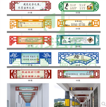 定制初中高中大学校园文化墙 雕刻 楼道走廊镂空楼梯装饰
