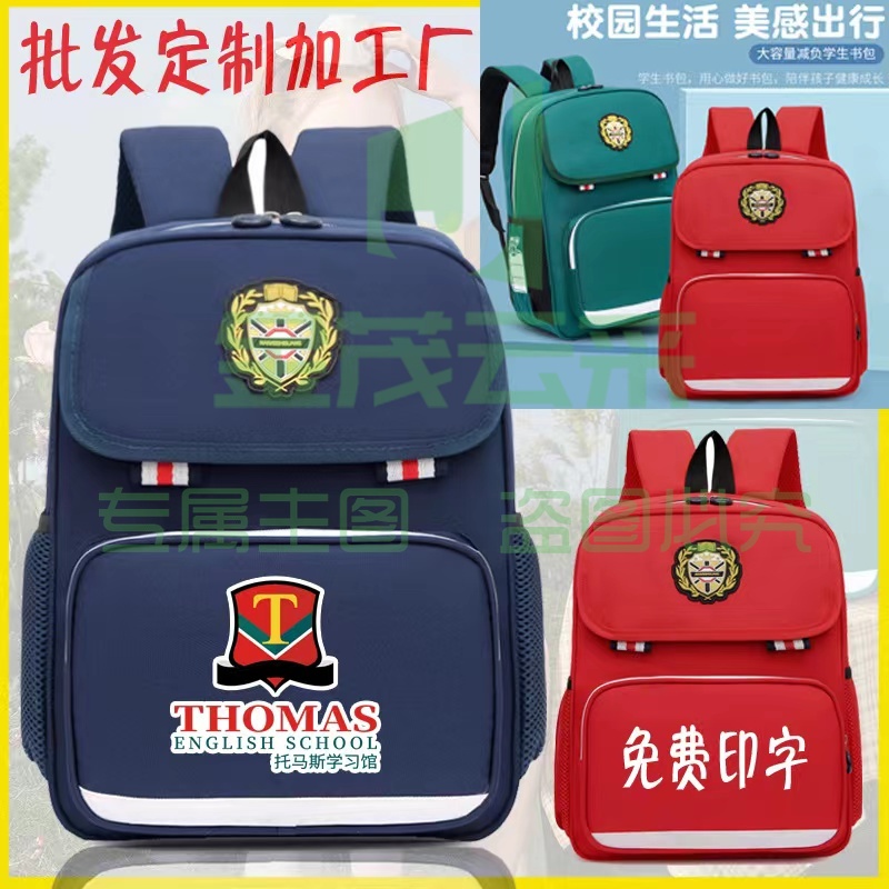 儿童小学生书包批发幼儿园书包印logo培训辅导礼品背包男女双肩包 