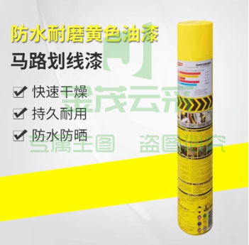 油漆划线车标线漆马路仓库停车位划线工具道路画线工厂区车库车间《黄色》耐磨快干油漆
